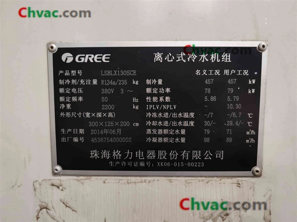 Gree 130RT LSBLX130SCE Centrifugal Chiller (Used）in Stock suppliers